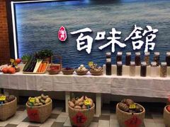-百味馆·海鲜·湛江菜(后海花园店)