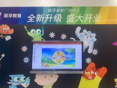 -英孚教育青少儿(河东中心)