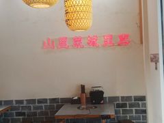 大堂-许大亮淄博烧烤·自助鲜牛肉火锅(大江东宝龙店)