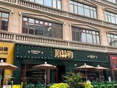 -顶特勒·黄鱼馆·特色菜(上海大世界店)
