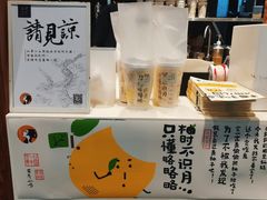 -茶理宜世(东方宝泰店)