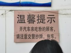 -脆珊粉店(明秀西路店)