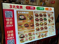 -米村拌饭(南京万达茂店)