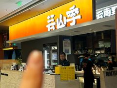 -深圳万象城