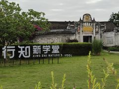 -金谷域澳洲庄园