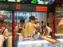 门面-野人先生现做冰淇淋(西安赛格店)