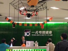 一兆韦德(古美会所)-一兆韦德健身