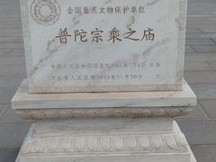 -普陀宗乘之庙(小布达拉宫)