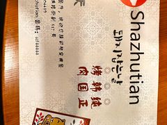 -杀猪天·韩国烤肉(总店)