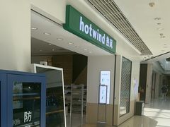-hotwind热风(悠唐店)