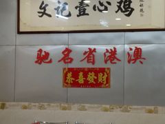 -文记壹心鸡(宝华路店)