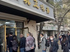 -正味斋锅巴菜(西北角店)