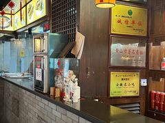 -汪一挑馄饨(老街店)