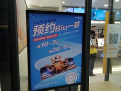 门面-CoCo都可(东城万达店)