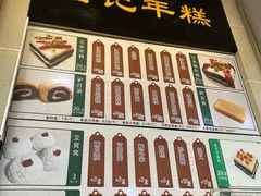 -清真·白记年糕(牛街北口店)