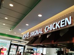 -老乡鸡(潘集世瑞大厦店)