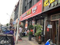 门面-集草轩·重庆麻辣烤鱼(西湖道店)