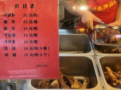 -王裕興肉莊(南禅寺店)