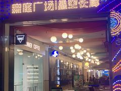 -皇庭广场(福华三路店)