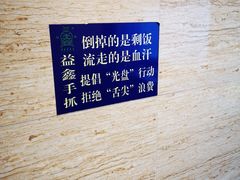 -清真·益鑫羊肉手抓馆(花园北街店)