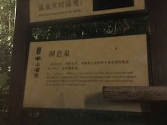 -天目湖涵田半山温泉