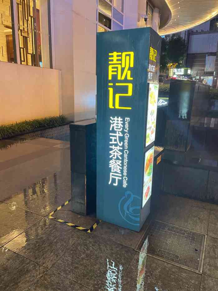 解放碑海逸酒店更名图片