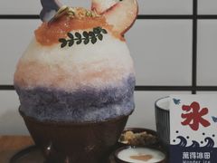 福蝶采花蜜-WONDER ICE 萬得冰田(建設路总店)