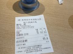 -好人民间小吃·番茄鱼酸菜鱼(木渎悠方店)