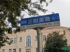 -八大关景区