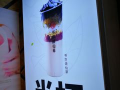 -书亦烧仙草(印象汇都市店)