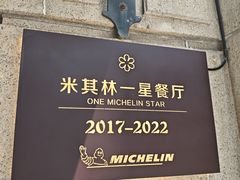 -南麓·浙里(外滩店)