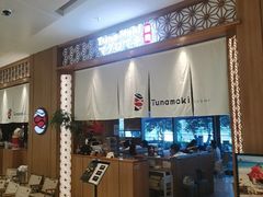 -Tuna maki寿司(苏州中心商场店)