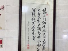 -赵氏汤圆(东关街店)