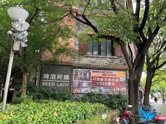 -八号桥艺术空间1908粮仓