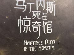 -剧狐剧本杀(徐汇1号店)