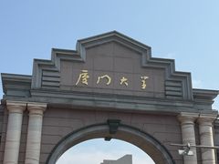 -厦门大学(思明校区)