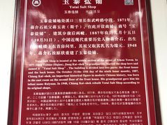 -蒋氏故居
