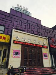 -脉道美容养生会所