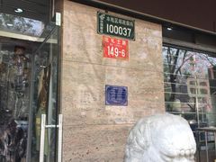 -阜昌典当行(阜成门店)