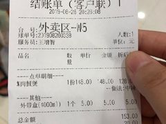 账单-胖哥俩肉蟹煲(湖滨银泰in77店)