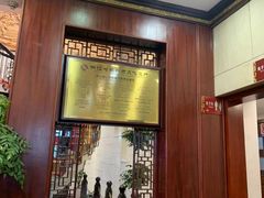 -楼外楼(西湖景区孤山路店)