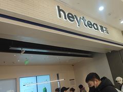 -喜茶(常州新北万达店)