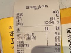 -沼津港渔市(宏伊国际广场店)