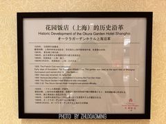 -上海花园饭店