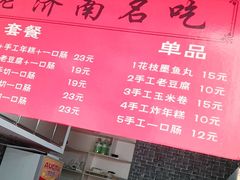 -奶奶的美食(莱州府西街店)
