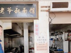 -超爷叔面馆(西园店)