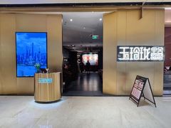 -玉玲珑·里舍(万象城店)
