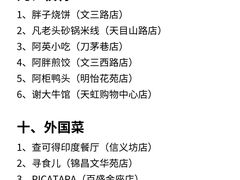 -杭州湖滨in77