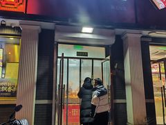-郭记小街麻辣烫(虎坊路店)