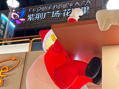 -紫荆广场·花漫里